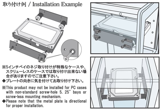 Scythe Hard Disk Stabilizer 2