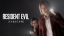 Resident Evil Requiem - 2nd Trailer